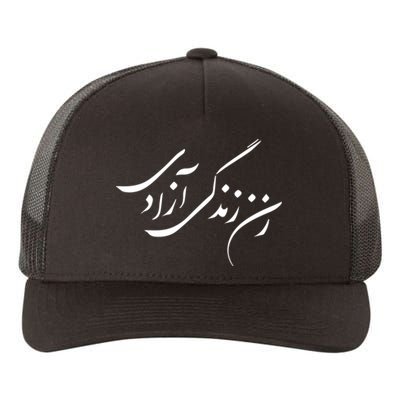 Women Life Freedom In Farsi Shirt, Zan Zendegi Azadi Yupoong Adult 5-Panel Trucker Hat