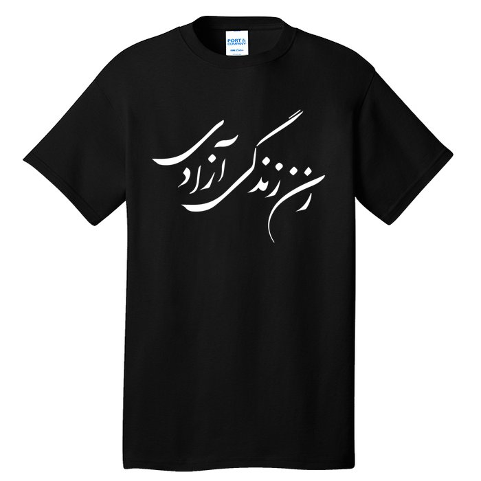 Women Life Freedom In Farsi Shirt, Zan Zendegi Azadi Tall T-Shirt