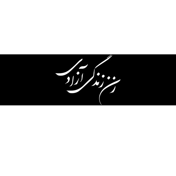 Women Life Freedom In Farsi Shirt, Zan Zendegi Azadi Bumper Sticker