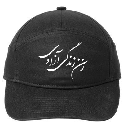 Women Life Freedom In Farsi Shirt, Zan Zendegi Azadi 7-Panel Snapback Hat