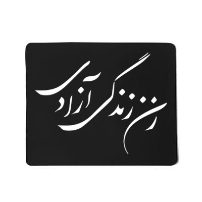 Women Life Freedom In Farsi Shirt, Zan Zendegi Azadi Mousepad