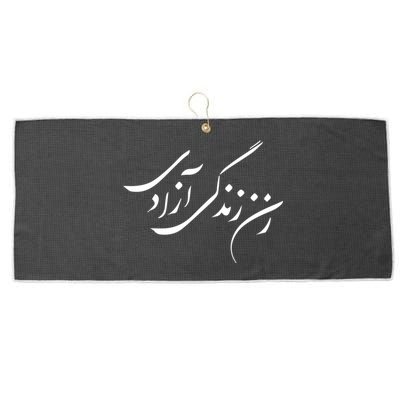 Women Life Freedom In Farsi Shirt, Zan Zendegi Azadi Large Microfiber Waffle Golf Towel