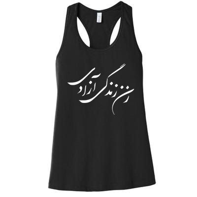 Women Life Freedom In Farsi Shirt, Zan Zendegi Azadi Women's Racerback Tank