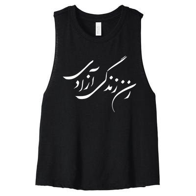 Women Life Freedom In Farsi Shirt, Zan Zendegi Azadi Women's Racerback Cropped Tank