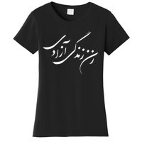 Women Life Freedom In Farsi Shirt, Zan Zendegi Azadi Women's T-Shirt