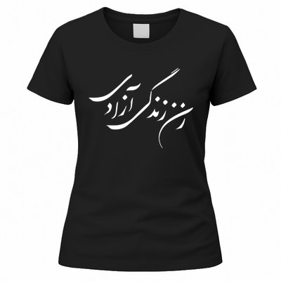 Women Life Freedom In Farsi Shirt, Zan Zendegi Azadi Women's T-Shirt