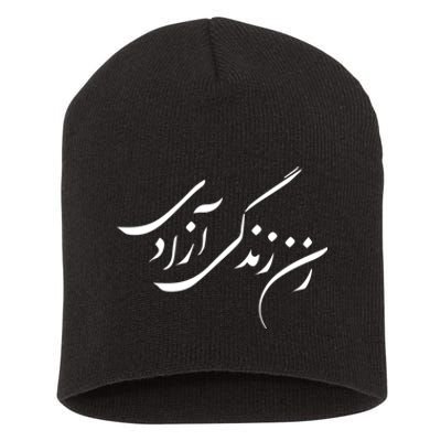 Women Life Freedom In Farsi Shirt, Zan Zendegi Azadi Short Acrylic Beanie