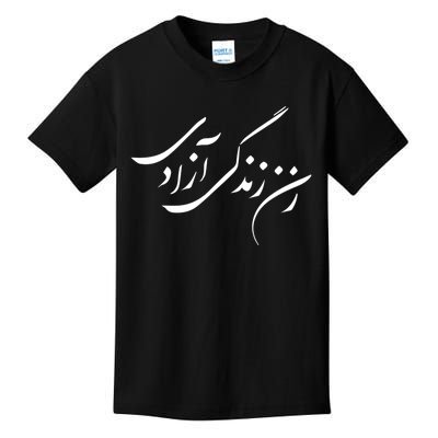 Women Life Freedom In Farsi Shirt, Zan Zendegi Azadi Kids T-Shirt