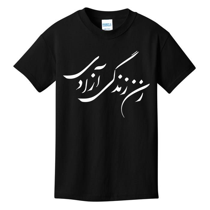 Women Life Freedom In Farsi Shirt, Zan Zendegi Azadi Kids T-Shirt