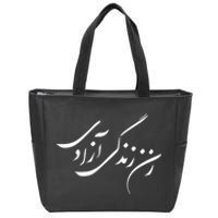 Women Life Freedom In Farsi Shirt, Zan Zendegi Azadi Zip Tote Bag