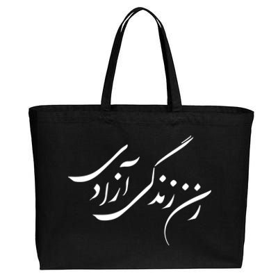 Women Life Freedom In Farsi Shirt, Zan Zendegi Azadi Cotton Canvas Jumbo Tote