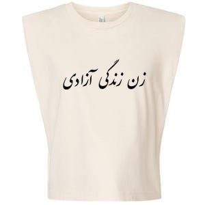 Women Life Freedom In Farsi Shirt, Zan Zendegi Azadi Garment-Dyed Women's Muscle Tee