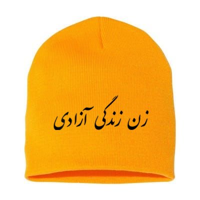 Women Life Freedom In Farsi Shirt, Zan Zendegi Azadi Short Acrylic Beanie