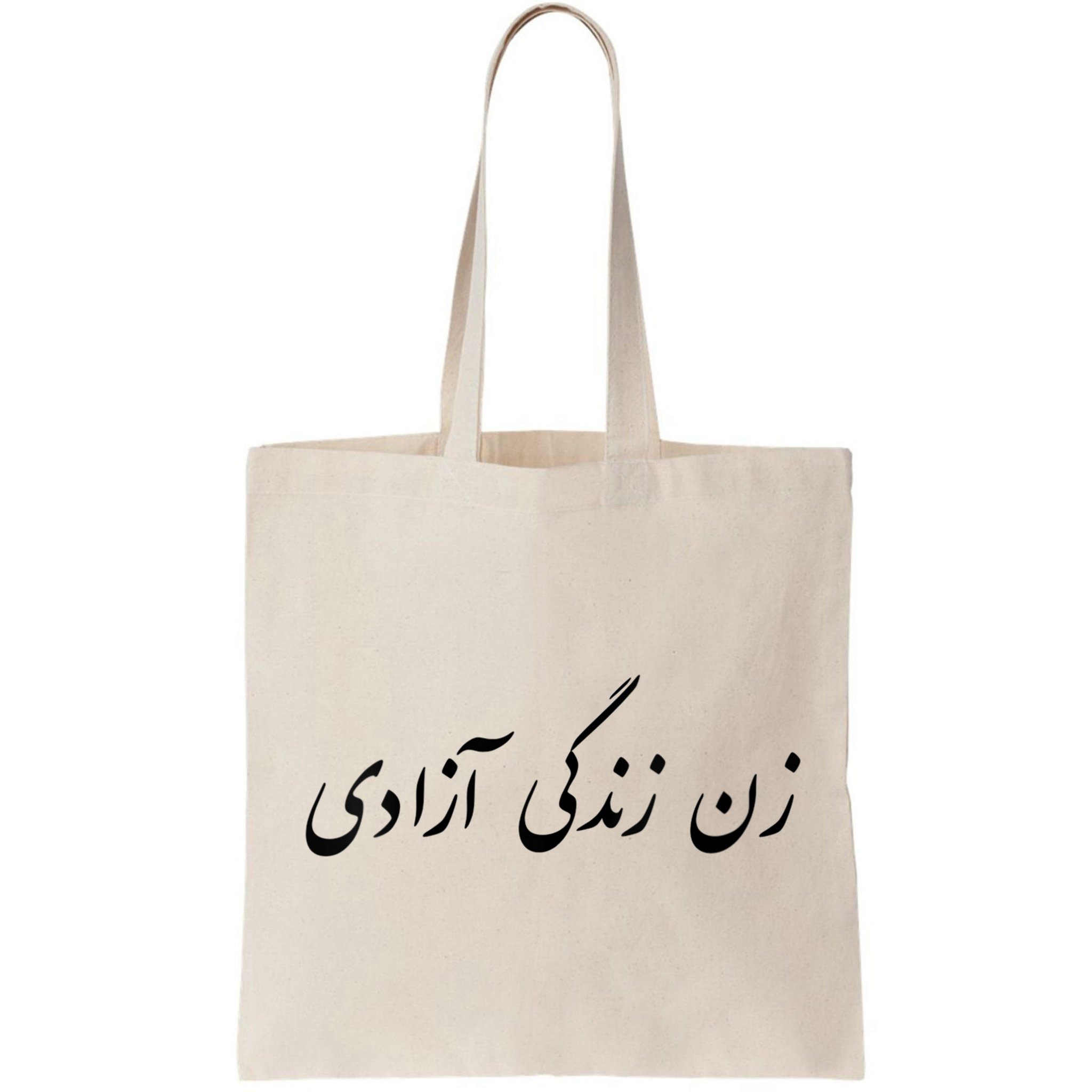 Women Life Freedom In Farsi Shirt, Zan Zendegi Azadi Bag