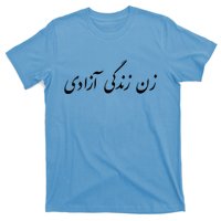 Women Life Freedom In Farsi Shirt, Zan Zendegi Azadi T-Shirt