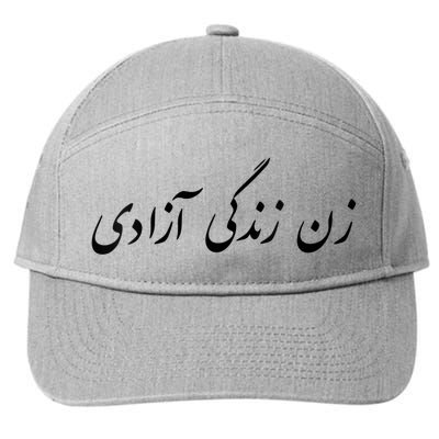 Women Life Freedom In Farsi Shirt, Zan Zendegi Azadi 7-Panel Snapback Hat