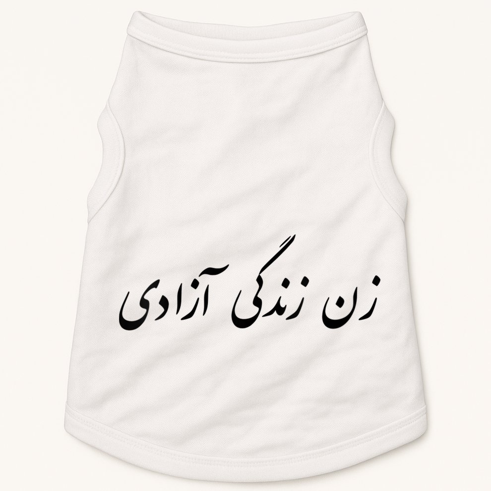 Women Life Freedom In Farsi Shirt, Zan Zendegi Azadi Doggie Tank