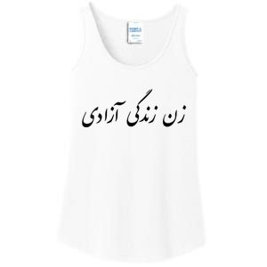 Women Life Freedom In Farsi Shirt, Zan Zendegi Azadi Ladies Essential Tank