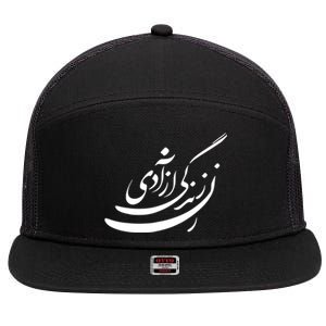 Women Life Freedom In Farsi, Zan Zendegi Azadi 7 Panel Mesh Trucker Snapback Hat