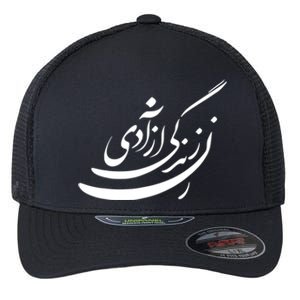 Women Life Freedom In Farsi, Zan Zendegi Azadi Flexfit Unipanel Trucker Cap