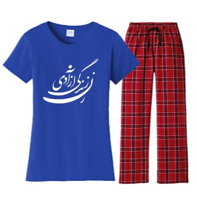 Women Life Freedom In Farsi, Zan Zendegi Azadi Women's Flannel Pajama Set