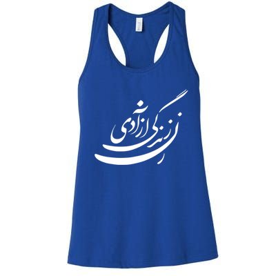 Women Life Freedom In Farsi, Zan Zendegi Azadi Women's Racerback Tank