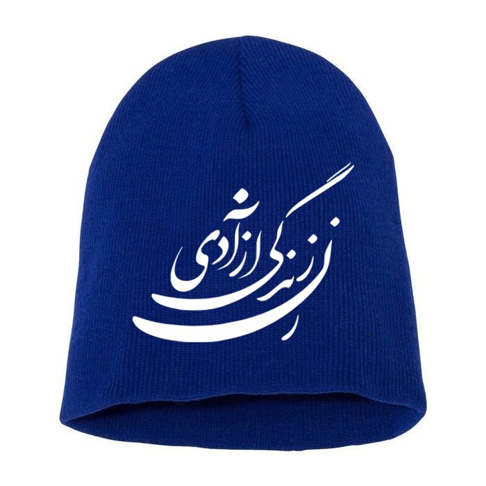 Women Life Freedom In Farsi, Zan Zendegi Azadi Short Acrylic Beanie