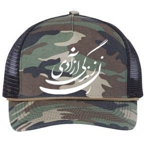 Women Life Freedom In Farsi, Zan Zendegi Azadi Retro Rope Trucker Hat Cap