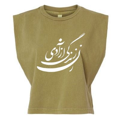 Women Life Freedom In Farsi, Zan Zendegi Azadi Garment-Dyed Women's Muscle Tee