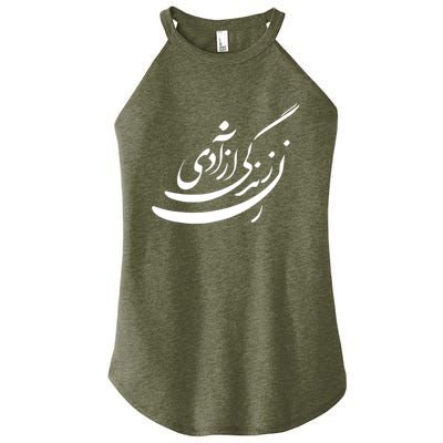 Women Life Freedom In Farsi, Zan Zendegi Azadi Women's Perfect Tri Rocker Tank