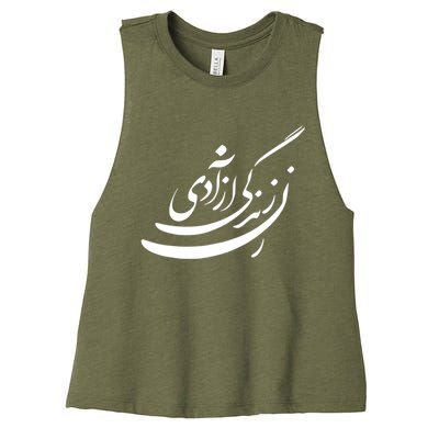 Women Life Freedom In Farsi, Zan Zendegi Azadi Women's Racerback Cropped Tank