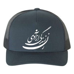 Women Life Freedom In Farsi, Zan Zendegi Azadi Yupoong Adult 5-Panel Trucker Hat