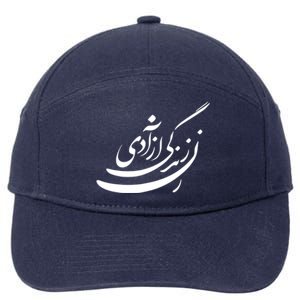 Women Life Freedom In Farsi, Zan Zendegi Azadi 7-Panel Snapback Hat