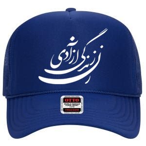 Women Life Freedom In Farsi, Zan Zendegi Azadi High Crown Mesh Back Trucker Hat