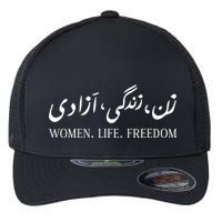 Wo Life Freedom Zan Zendegi Azadi Farsi Calligraphy Flexfit Unipanel Trucker Cap