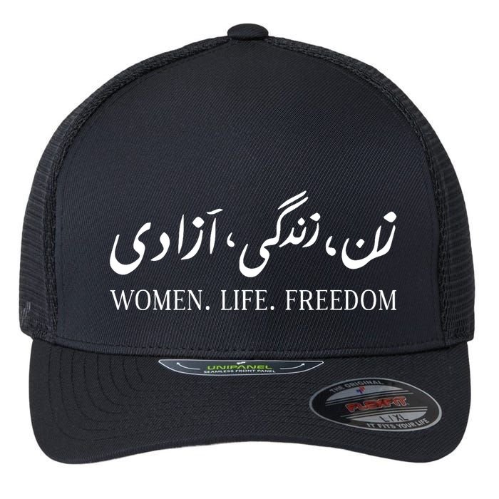 Wo Life Freedom Zan Zendegi Azadi Farsi Calligraphy Flexfit Unipanel Trucker Cap