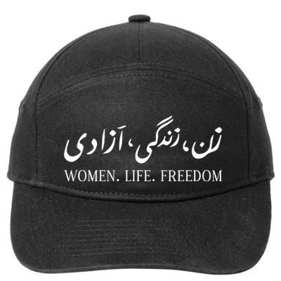 Wo Life Freedom Zan Zendegi Azadi Farsi Calligraphy 7-Panel Snapback Hat