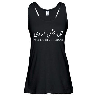 Wo Life Freedom Zan Zendegi Azadi Farsi Calligraphy Ladies Essential Flowy Tank