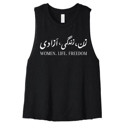 Wo Life Freedom Zan Zendegi Azadi Farsi Calligraphy Women's Racerback Cropped Tank