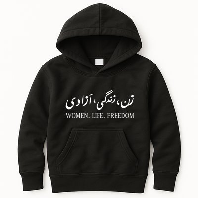 Wo Life Freedom Zan Zendegi Azadi Farsi Calligraphy Kids Hoodie