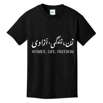 Wo Life Freedom Zan Zendegi Azadi Farsi Calligraphy Kids T-Shirt