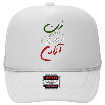 Women Life Freedom Iran Justice For Mahsa Amini High Crown Mesh Back Trucker Hat