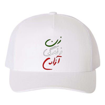 Women Life Freedom Iran Justice For Mahsa Amini Yupoong Adult 5-Panel Trucker Hat