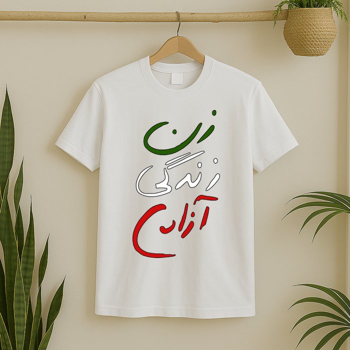 Women Life Freedom Iran Justice For Mahsa Amini T-Shirt