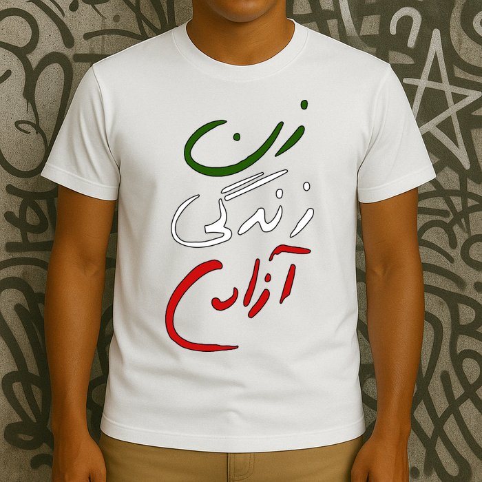 Women Life Freedom Iran Justice For Mahsa Amini T-Shirt
