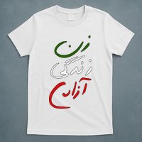 Women Life Freedom Iran Justice For Mahsa Amini T-Shirt
