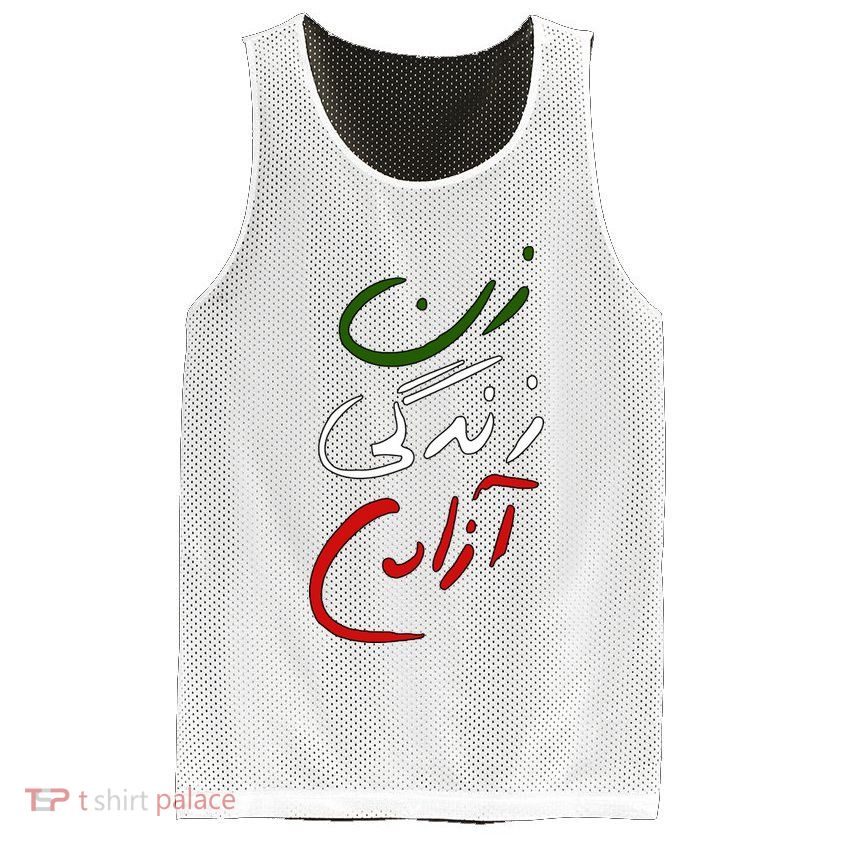 Women Life Freedom Iran Justice For Mahsa Amini Mesh Reversible Basketball Jersey Tank