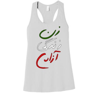 Women Life Freedom Iran Justice For Mahsa Amini Women's Racerback Tank