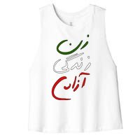 Women Life Freedom Iran Justice For Mahsa Amini Women's Racerback Cropped Tank