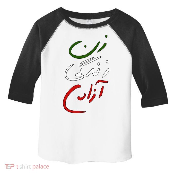 Women Life Freedom Iran Justice For Mahsa Amini Toddler Fine Jersey T-Shirt